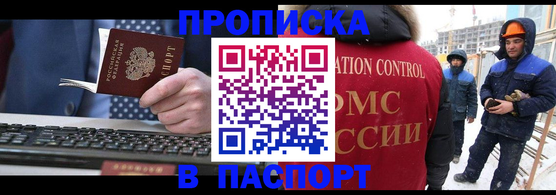 временная регистрация госуслуги в Анадыре