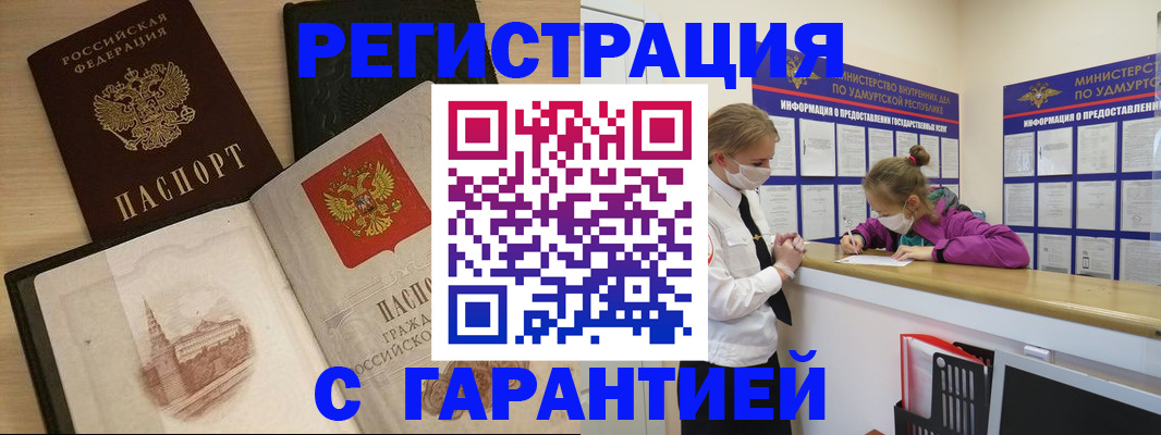 временная регистрация госуслуги в Анадыре